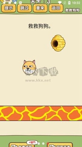 拯救小狗[图3]