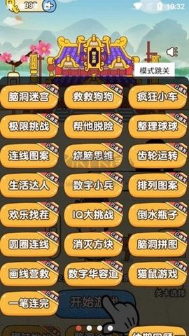 拯救小狗[图4]