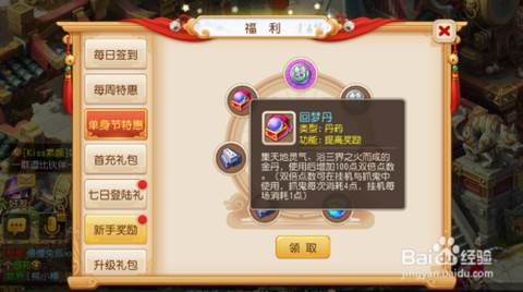 梦幻西游回梦丹怎么刷
