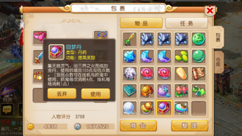 梦幻西游回梦丹怎么刷[图1]