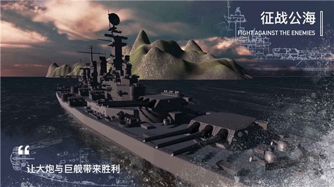 工艺战舰图3