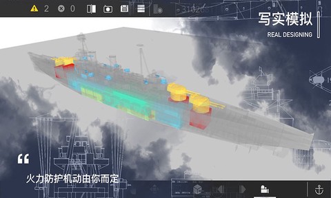工艺战舰图6
