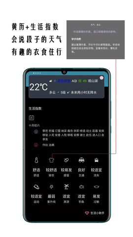 小时代天气预报图1