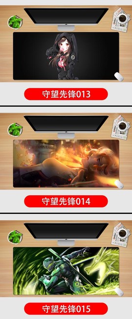 守望先锋什么鼠标垫好