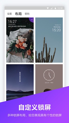 锁屏和壁纸图3