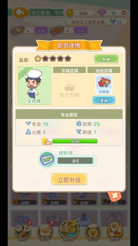 美食连连看免费版[图3]