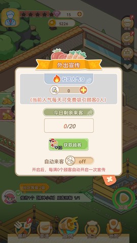 美食连连看免费版[图4]