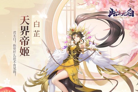 九阴真经白芷怎么获得[图2]