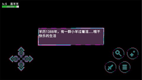 羊羊荣耀[图3]