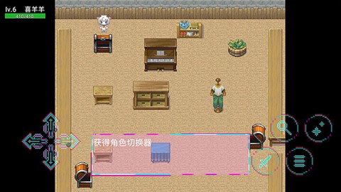 羊羊荣耀图3