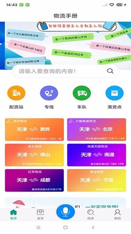 物流手册图1