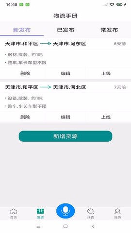 物流手册图2