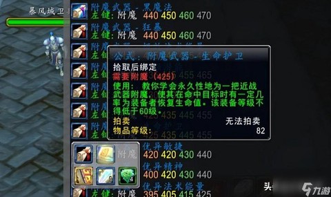 暗影蔽日附魔什么好