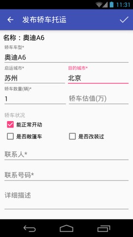 轿车托运[图1]