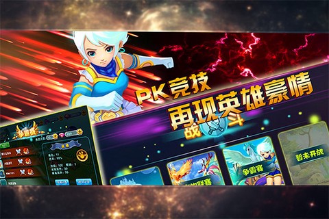 神宠大作战图2