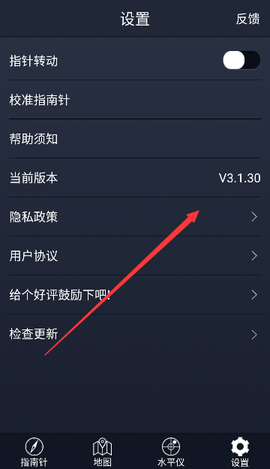 超级指南针[图4]