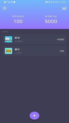 记账达人[图1]