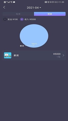 记账达人图2