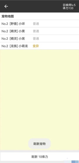 我的精灵图2