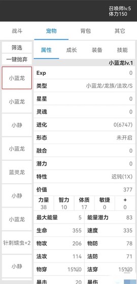 我的精灵图3