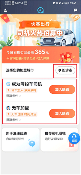 快客抢单[图1]