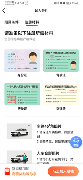 快客抢单[图2]