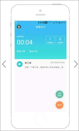 快客抢单[图3]