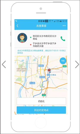 快客抢单[图4]