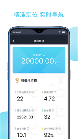 快客抢单图1