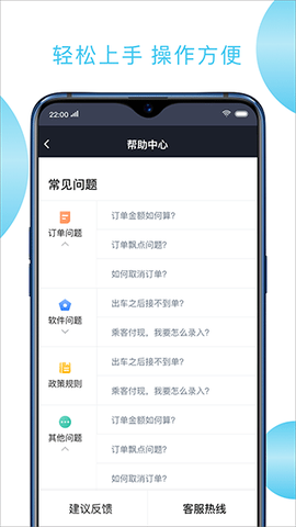 快客抢单图3