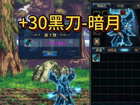 dnf黑暗武士用什么武器[图1]