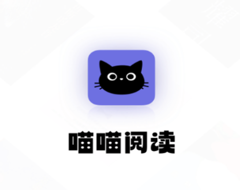 喵喵阅读(破解版)[图1]