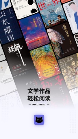 喵喵阅读(破解版)图1