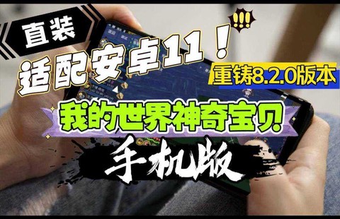 神奇宝贝我的世界[图2]