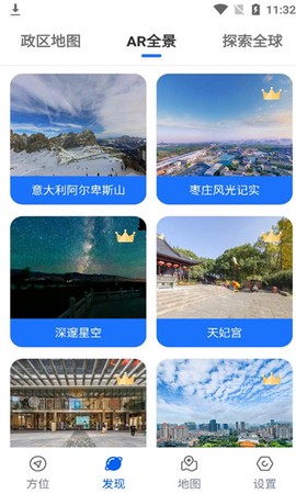 3D卫星地图高清导航[图1]