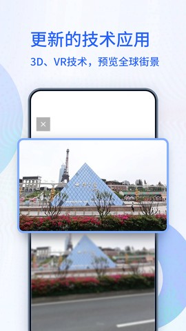 3D卫星地图高清导航图2