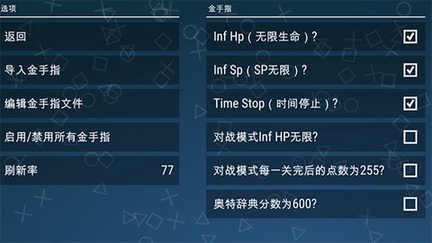 奥特曼格斗进化零[图6]