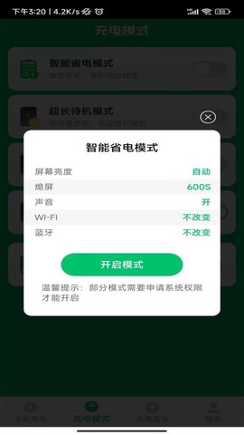 乐享充电图2