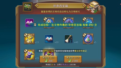 王国纪元战典怎么获得