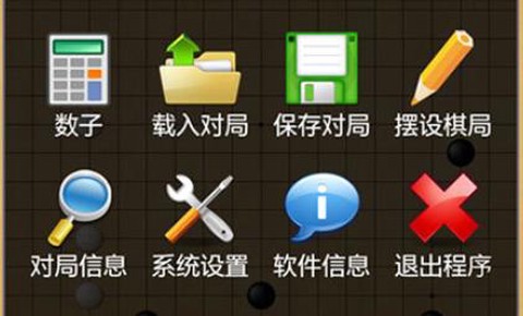 围棋经典版[图1]