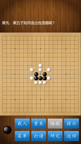 围棋经典版图1