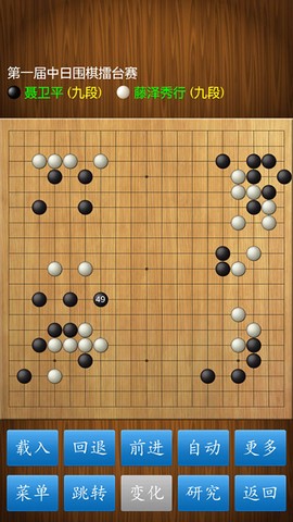 围棋经典版图3