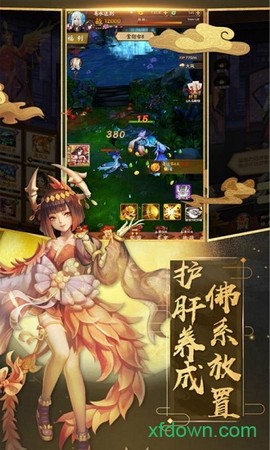 封神演义图2