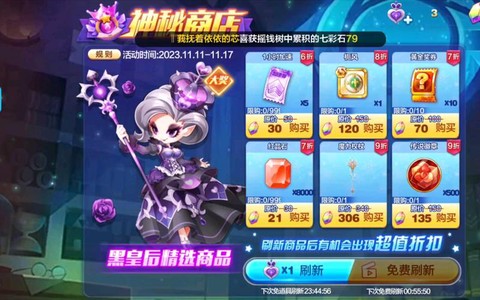 天天酷跑买钻石怎么买