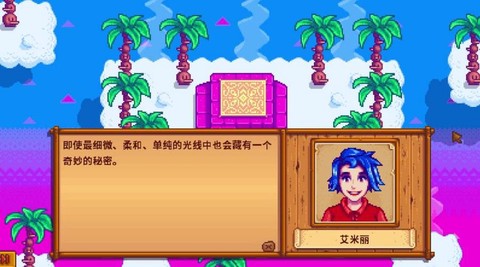 星露谷物语结婚后怎么生宝宝[图1]