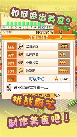 美食梦物语[图2]