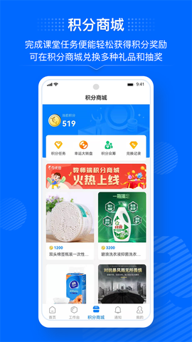 今托管教师机构端[图1]