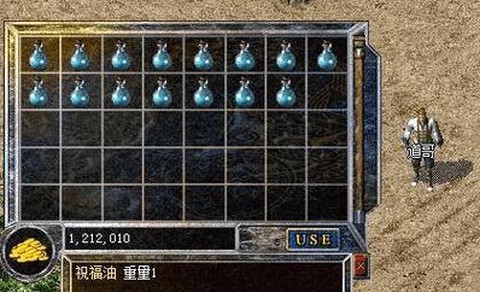 热血传奇祝福油怎么喝[图2]