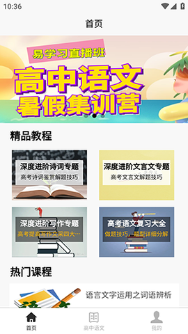 高中语文教程图1