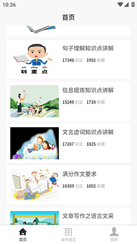高中语文教程图2